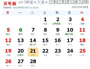 农历十六日五行穿衣，这一天五行属什么？