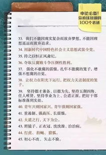 1.2 吉神方位的积极意涵