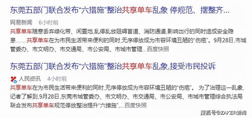 因果报应理论下的“人命债”