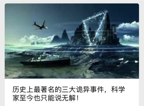 全球神秘事件与文本关联性解析