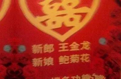 一、  较传统方式文化底蕴背景下“美满婚姻关系”之寻