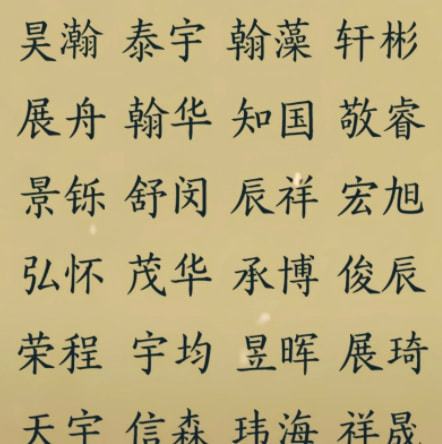与带有成功、 事业有成意思的成字搭配