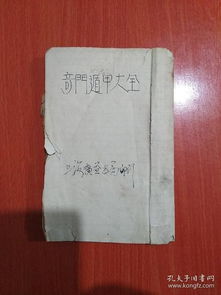 1. 天时之书：兵阴阳与企业运营的对应关系