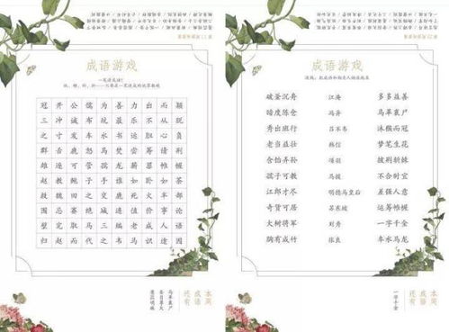 有哪些好听的创意组名可依成？