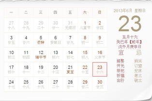 2023年1月23日正月初二各时辰吉凶分析