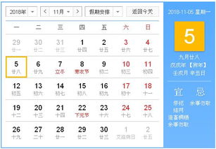 2018年5月和11月中国黄历具体吉日有哪些？