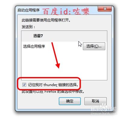 一、 火狐浏览器默认搜索引擎设置之考量