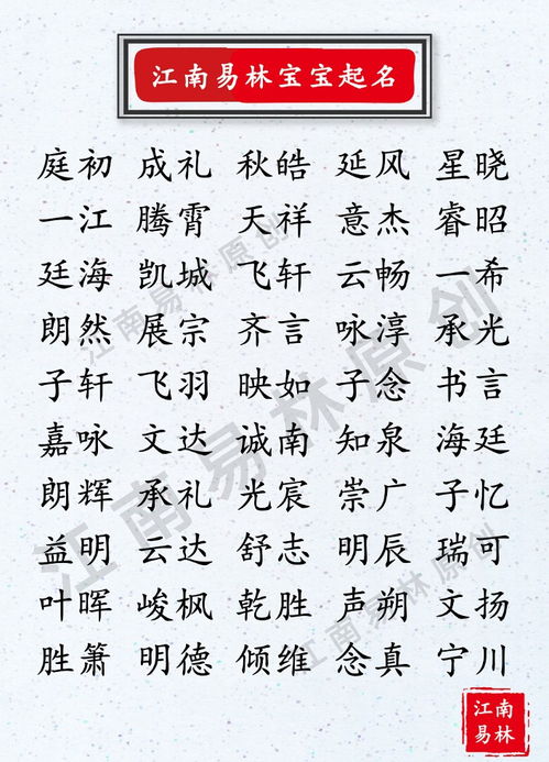 惯与字的选择：避雷指南