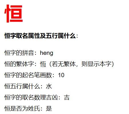 证字五行属性是什么，对吉凶有何影响？