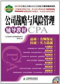 4.2 旺衰判定及综合评估