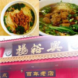 美食推荐：扶墙走系列