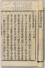 一、 原始记载的文本结构及核心命题