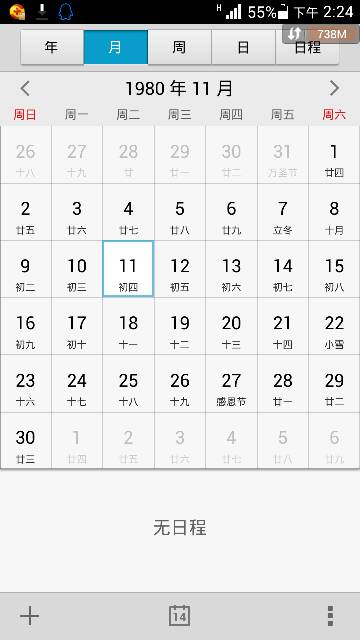 一、 阳历时间段框架与西方星座定位