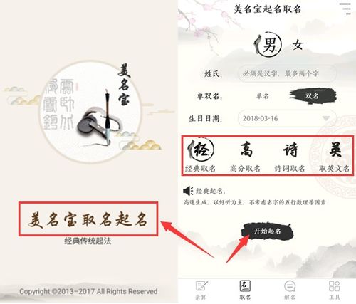 方法一：以相同的一个字给孩子起名