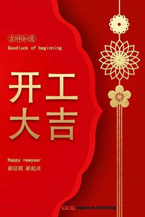 2026年2月有哪些吉日适合开工，能带来好运呢？