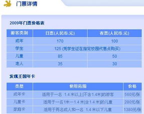 1. 原价票的“隐性投入成本”：时间段比钱更市场价格较高