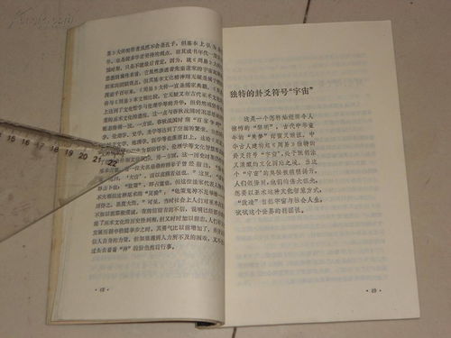 7．动态融合示例：电梯语音提示洗衣房(出尘)位于X层 ，兼顾效率与意境渗透。(2)