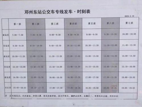 宝安常平旅游专线时刻表具体几点发车？一场惯与等待与发车的灵魂拷问！