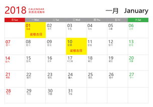 2026年1月有哪些黄历吉日适合装修房屋？