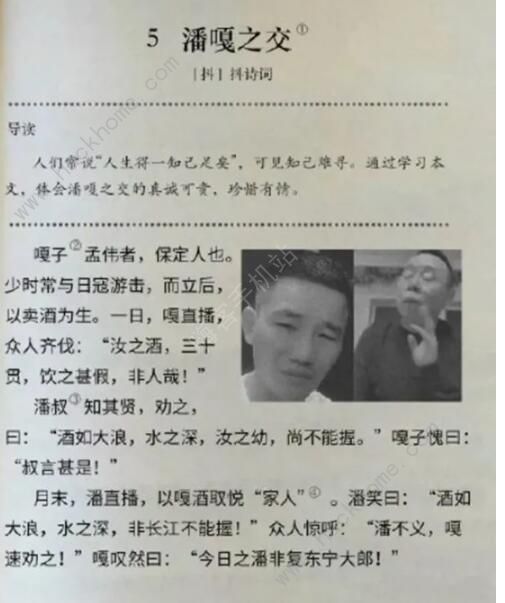 一、 姓名学概述