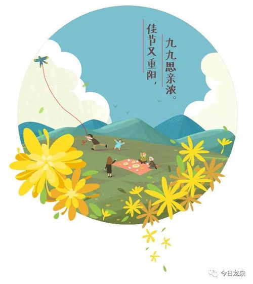 ：天时与人事的交汇——2025年农历九月初九重阳节的吉日价值评析