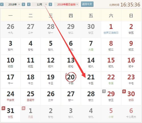 2025版十二生肖彩图排位表具体内容是什么？