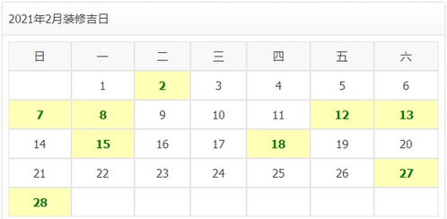 2026年2月13日农历腊月廿六动土吉日吗，今天动土合适吗？