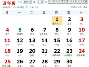 四、 农历月份对性格及命运的作用于