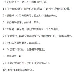 2026年姓名缘分测试爱情免费，姓名测缘分结局如何？