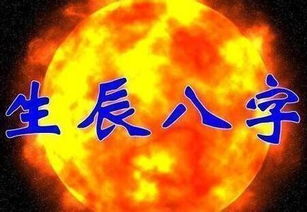 如何通过生辰八字或个人命理进行精准姻缘测试？