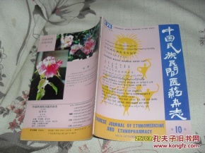 大病大药八字，民间验方600例书籍里有哪些治疗方法的详细说明？