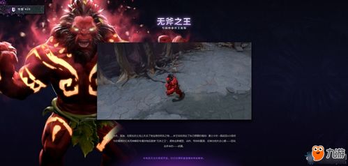 斧王搭配哪种命石效果最佳？