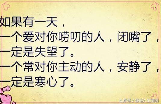 一、 网络流行语“深意总迟解，将爱却晚秋”的语义解析