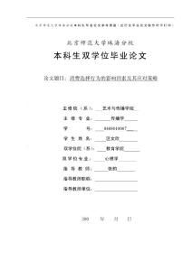大学生如何运用心理论文分析我的爱情关系？