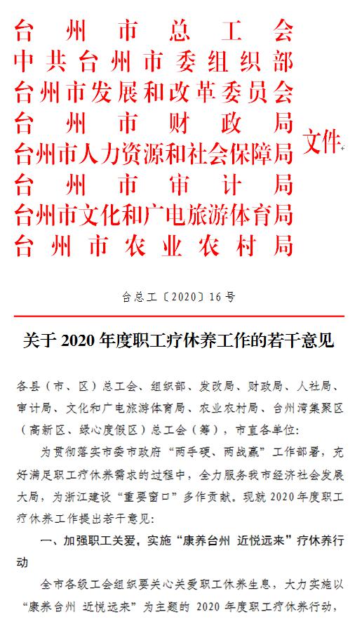 三、 历史持续发展渊源：狐偃传说及其文化底蕴衍生