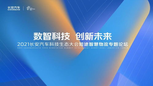 中国智慧物流行业的未来趋势