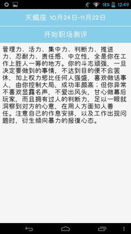 1.2 本命年特殊意义阐释