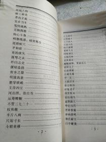 序言：古器之音， 今风之韵