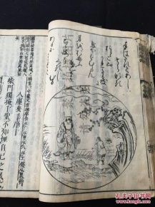 《都天宝照经》与佛教典籍分类概述