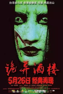 对鬼哭狼嚎诡异景象的更多角度解读
