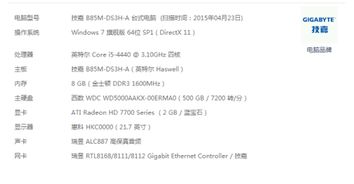 1. 支持者视角下的客观性与精确性