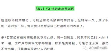 2. 心理状态暗示效应及自信提升机制