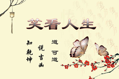 甲木男命运究竟如何，是富贵吉祥还是命途多舛？
