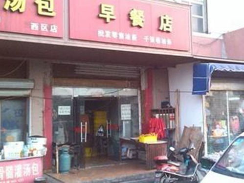 早餐店取名之灵感来源