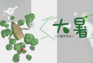 2022年较大暑的具体日期及其历法定位