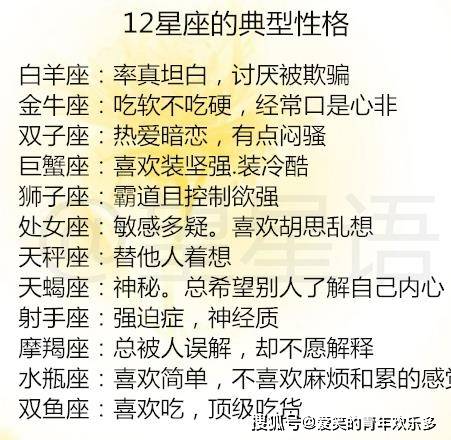 第二条：个性与命理的融合