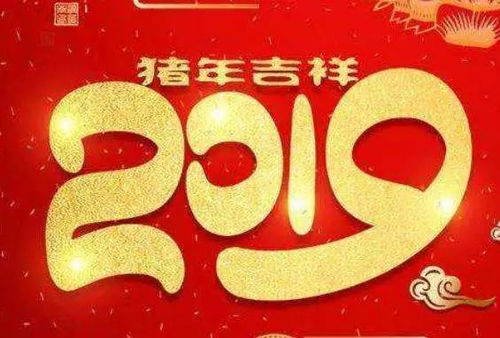 三. 吉庆祝福语及其文化意涵解析