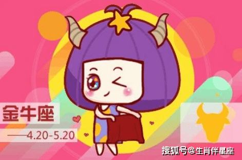 健康运势分析