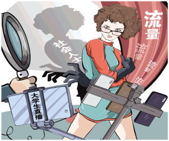 女大学生为何普遍被认为拥有‘童子命’这一特殊身份？