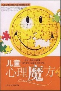 四、 探讨：心理状态机制与文化底蕴解读